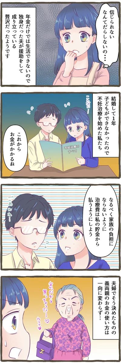 なんてだらしないの…