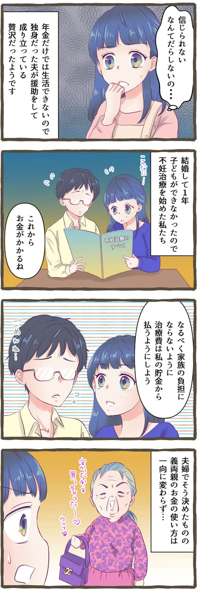 なんてだらしないの…
