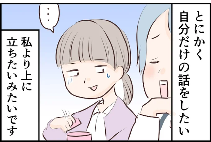 自分だけの話をしたい友人