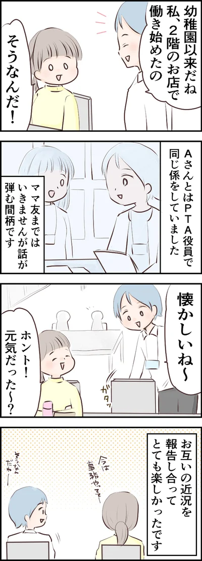 懐かしいね～