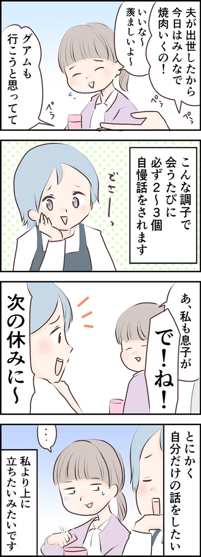 こんな調子で