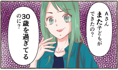 また子どもができたの？