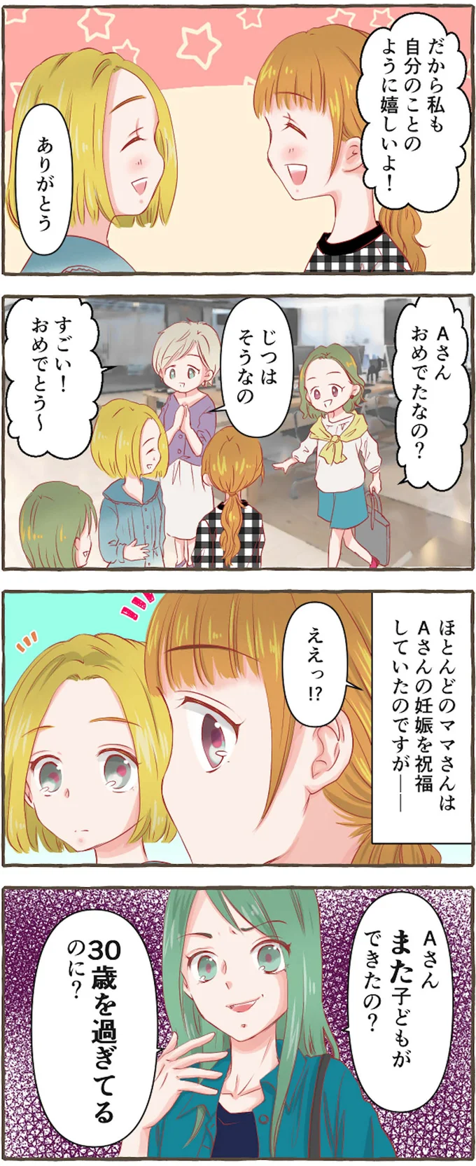 すごい！おめでとう～