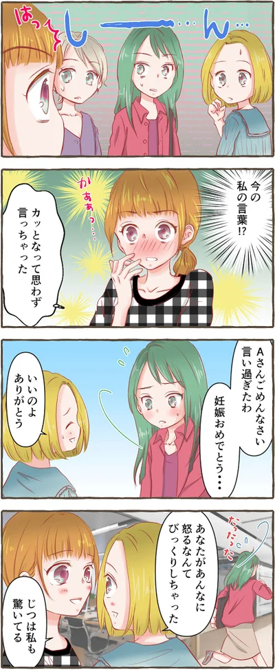 じつは私も驚いてる