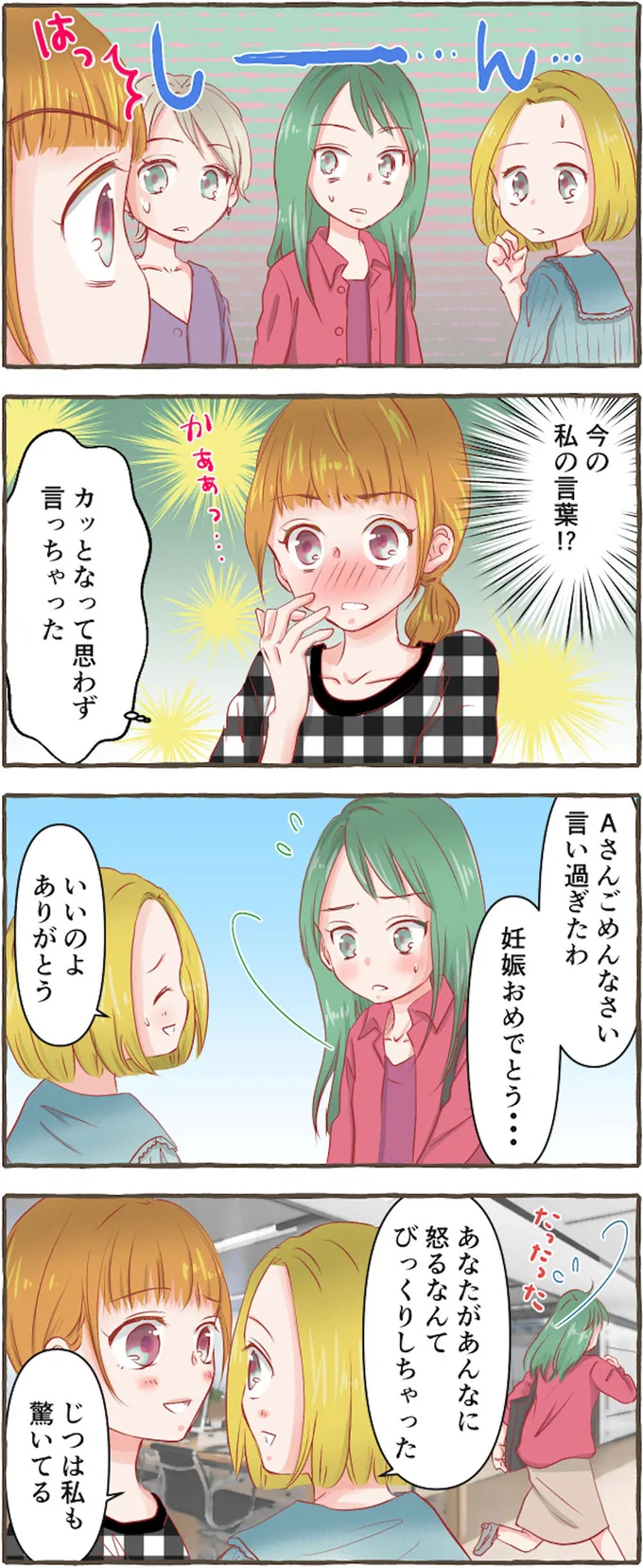 じつは私も驚いてる