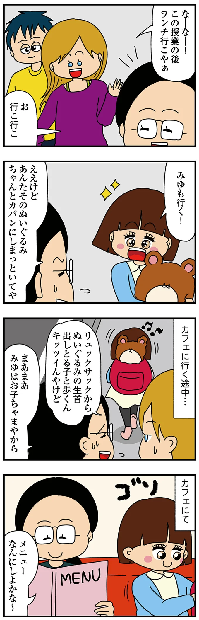 お子ちゃまやから…