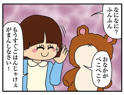 ぬいぐるみも持参して…