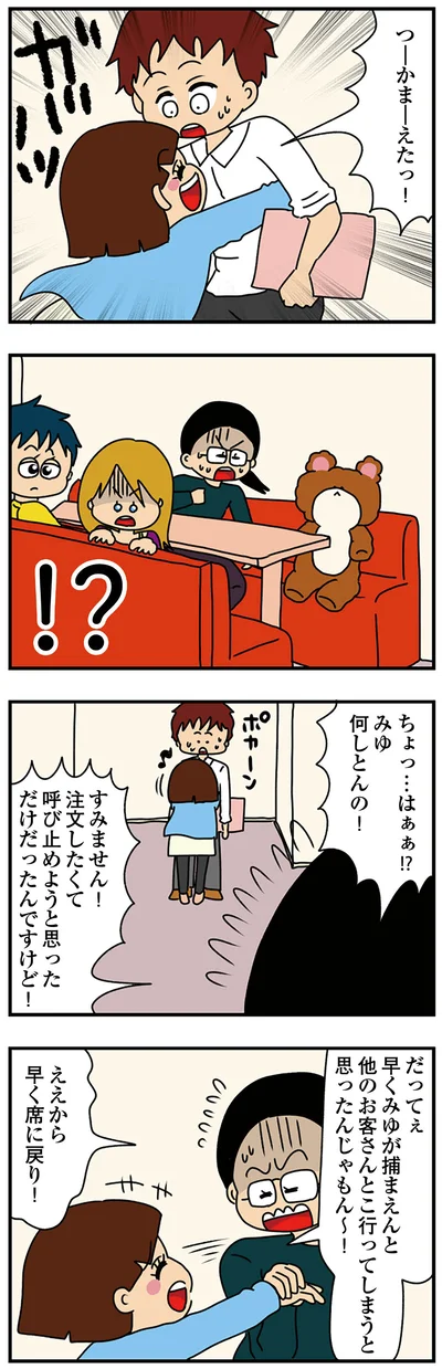 何しとんの！？
