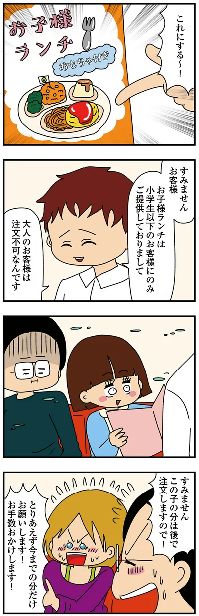 これにする！と決めたのは…