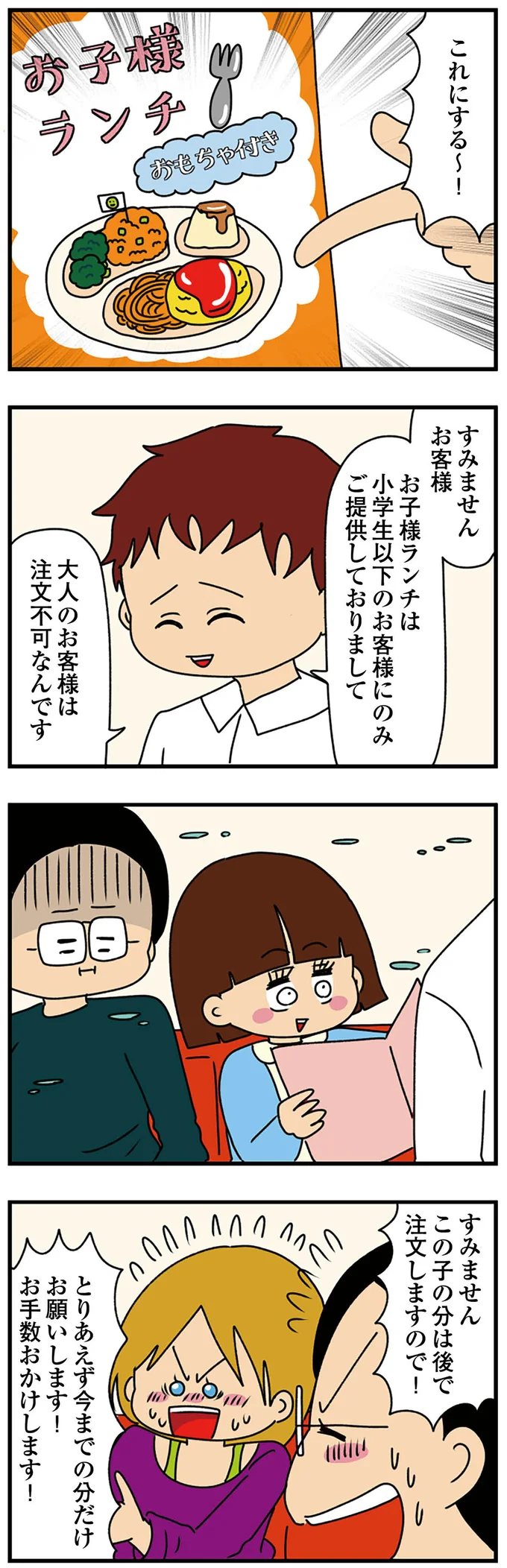 これにする！と決めたのは…