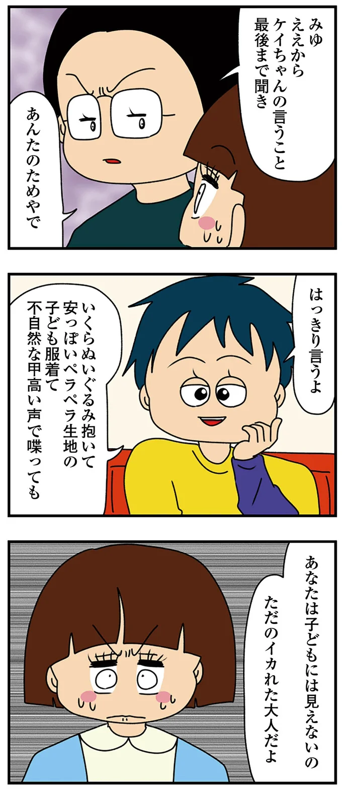 はっきり言うよ