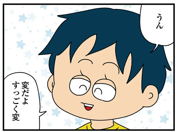 「変だよ、すっごく変」度の過ぎたお子様アピールが招いた友人からの一言／ちっちゃくてかわいいワタシ（9）