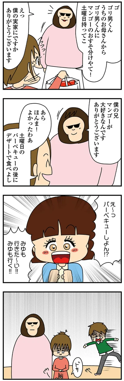 土曜日のバーベキュー！？