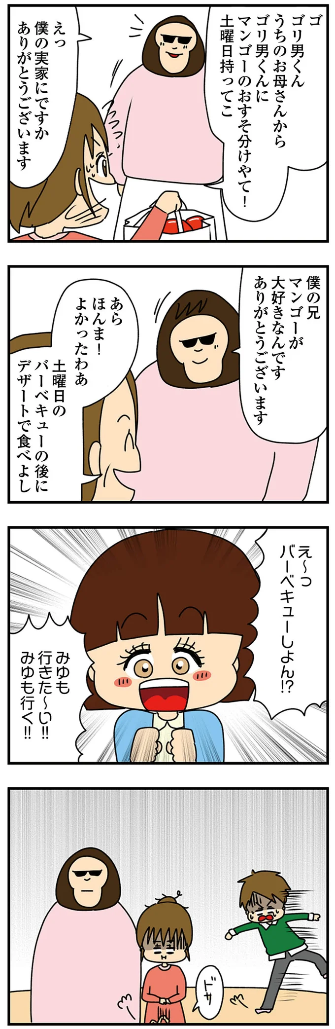 土曜日のバーベキュー!?