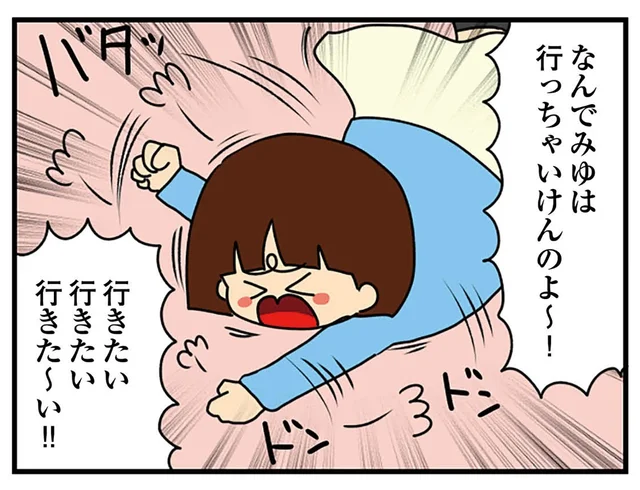 もはや恐怖！ 幼く見られたい一心で床をバタバタする女子大生