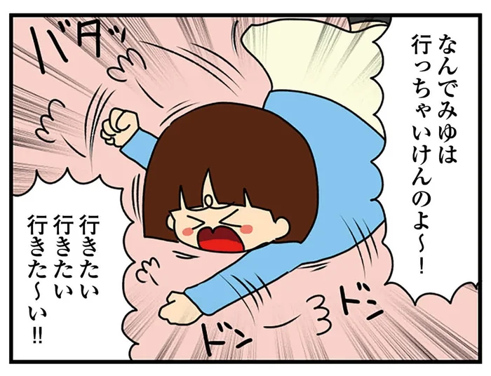 もはや恐怖！ 幼く見られたい一心で床をバタバタする女子大生