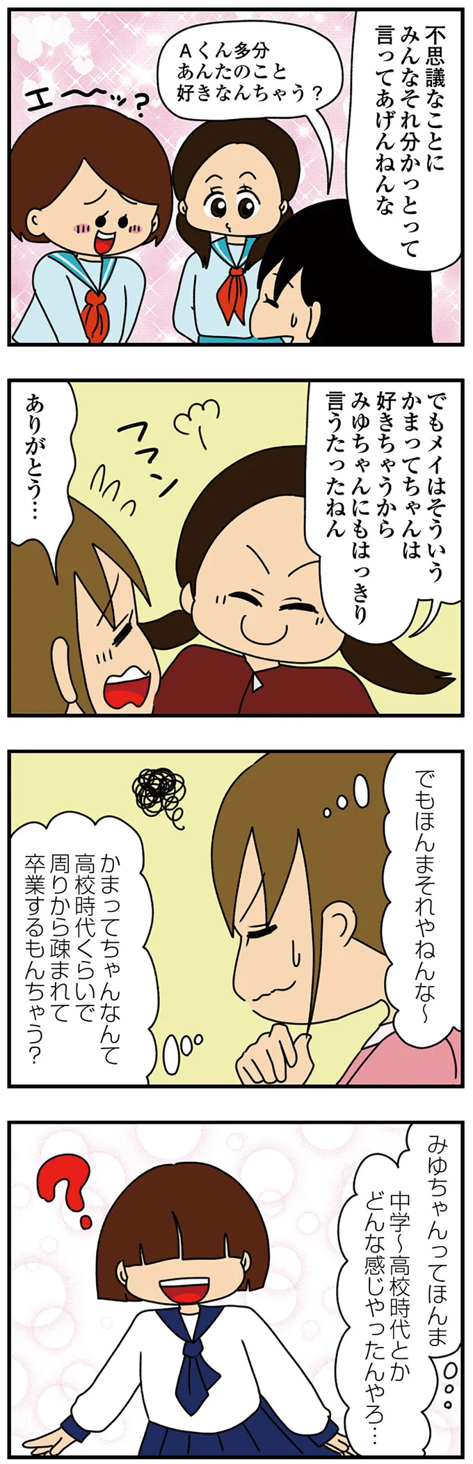 かまってちゃんなんて…