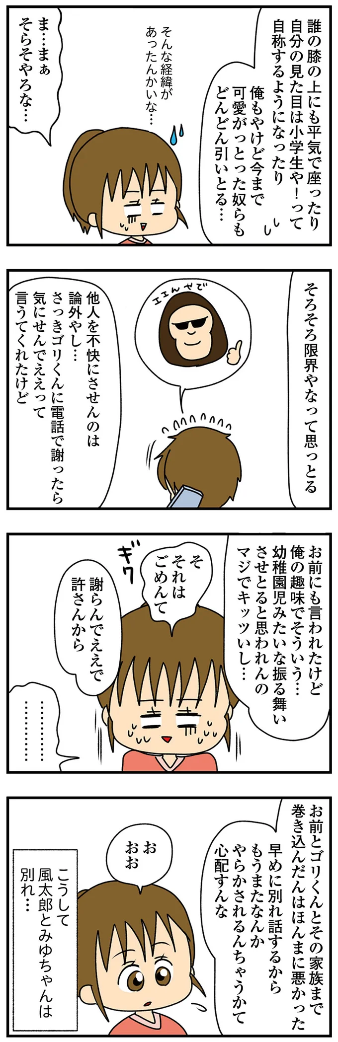 こうして弟と彼女は