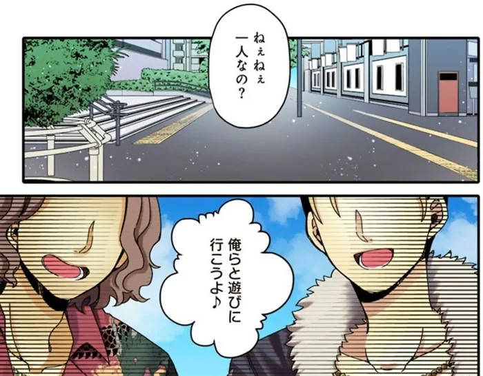 「俺らと遊びに行こうよ」チャラい名もなきモブのお仕事は？／ナンパモブがお仕事です（1）