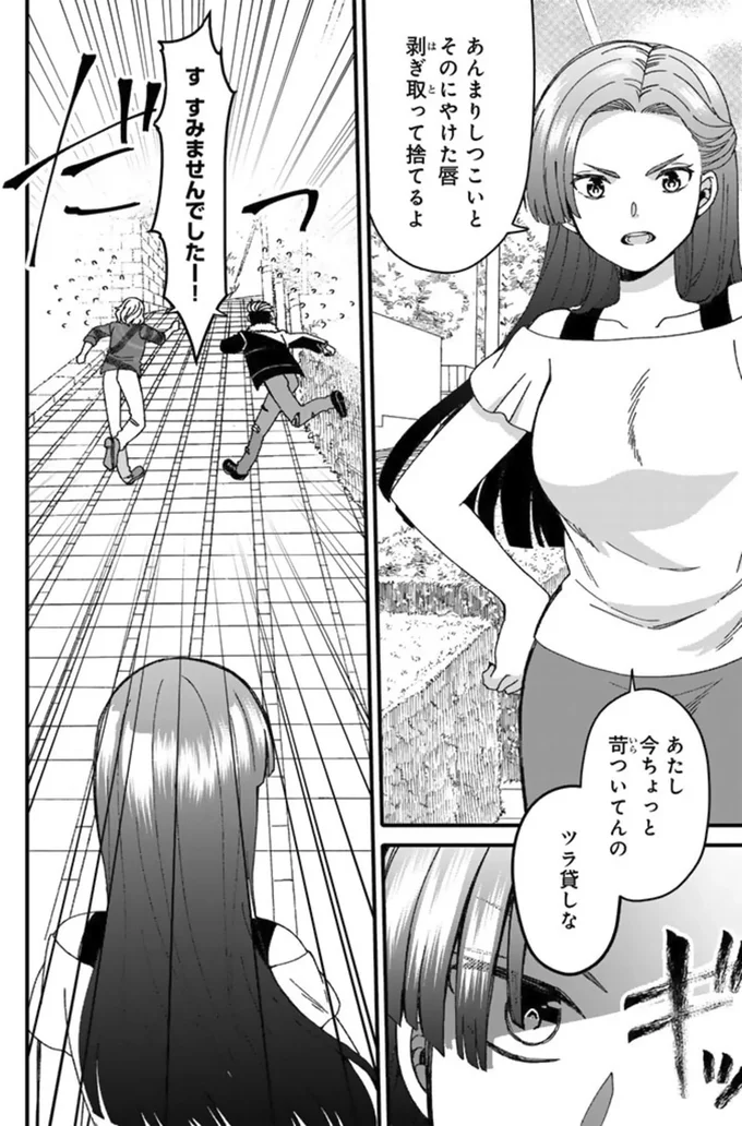 『ナンパモブがお仕事です。～フラれに行ったらヒロインとの恋が始まった～』より