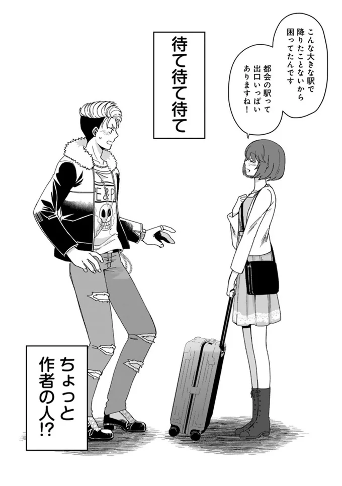 『ナンパモブがお仕事です。～フラれに行ったらヒロインとの恋が始まった～』より