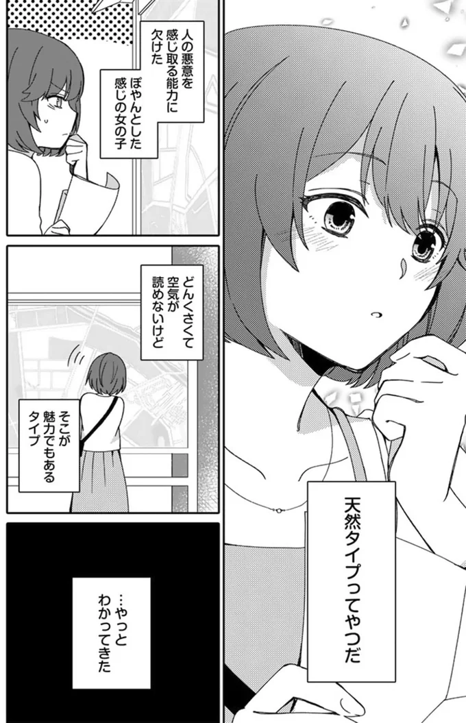 『ナンパモブがお仕事です。～フラれに行ったらヒロインとの恋が始まった～』より