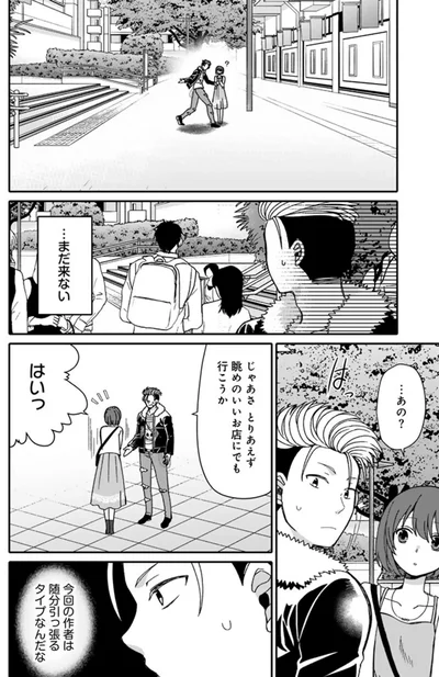 『ナンパモブがお仕事です。～フラれに行ったらヒロインとの恋が始まった～』より