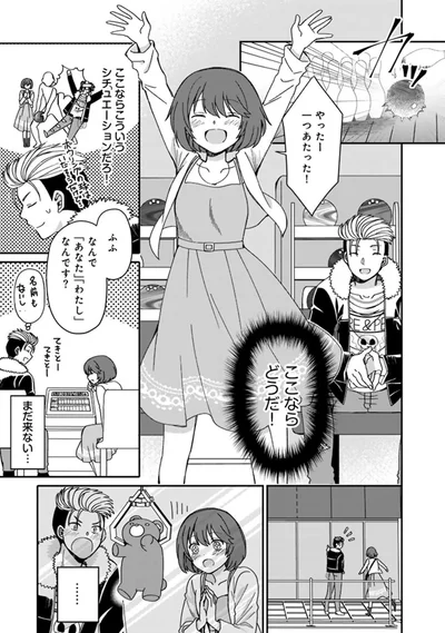 『ナンパモブがお仕事です。～フラれに行ったらヒロインとの恋が始まった～』より