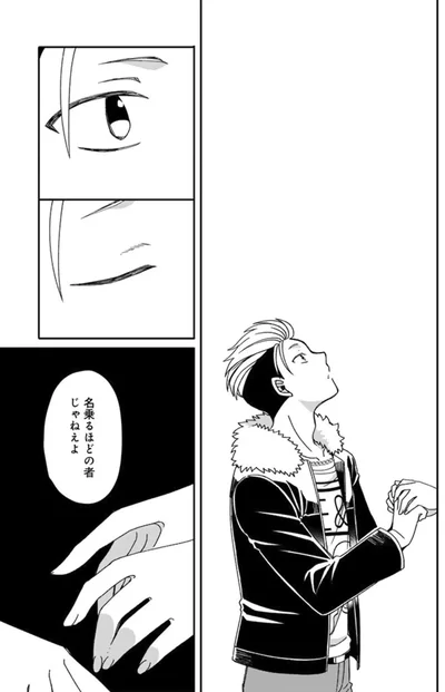 『ナンパモブがお仕事です。～フラれに行ったらヒロインとの恋が始まった～』より