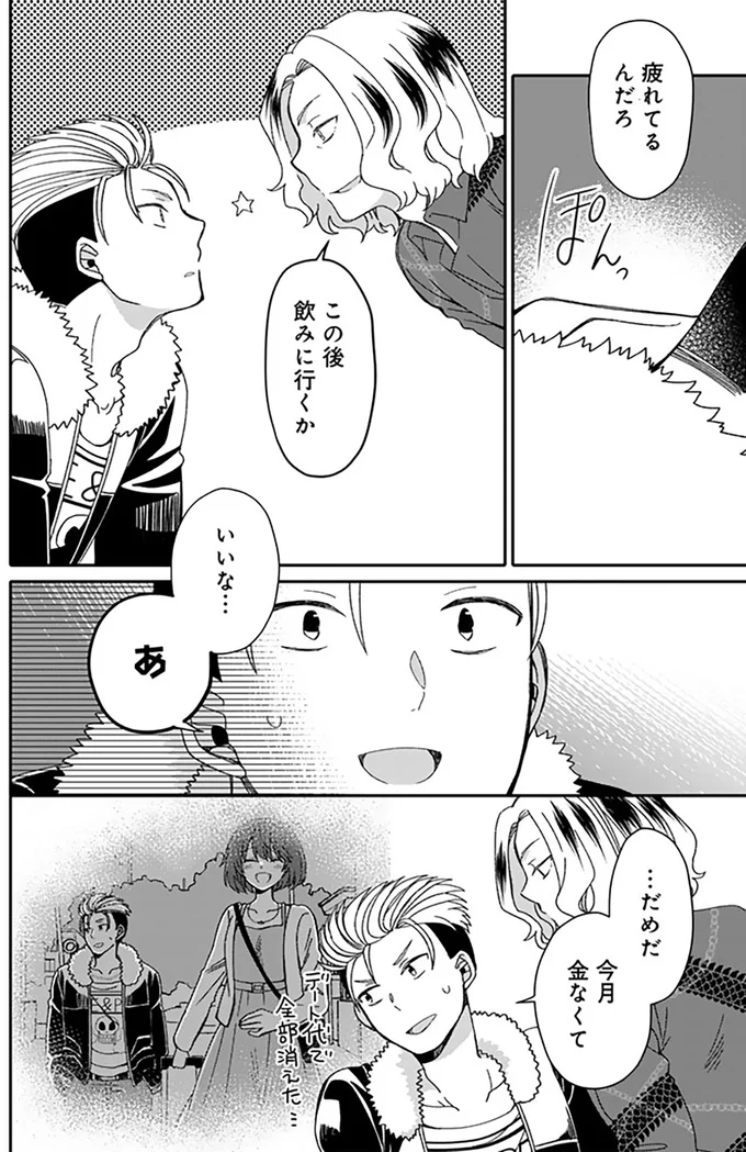 『ナンパモブがお仕事です。～フラれに行ったらヒロインとの恋が始まった～』より