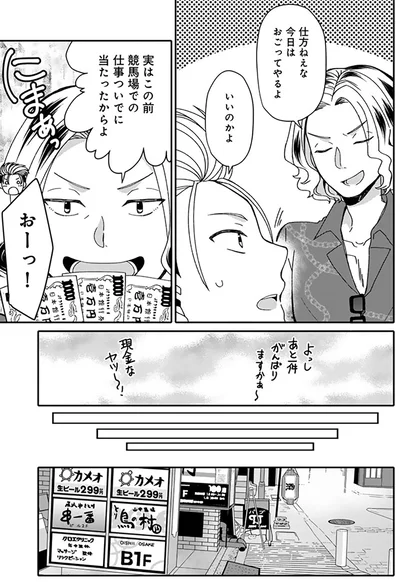 『ナンパモブがお仕事です。～フラれに行ったらヒロインとの恋が始まった～』より