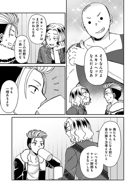 『ナンパモブがお仕事です。～フラれに行ったらヒロインとの恋が始まった～』より