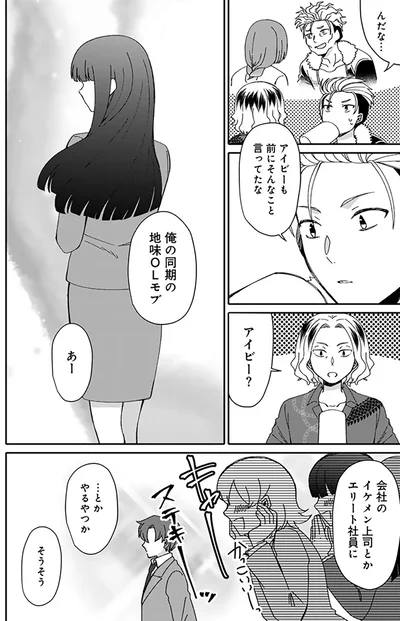 『ナンパモブがお仕事です。～フラれに行ったらヒロインとの恋が始まった～』より