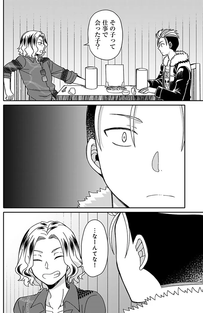 『ナンパモブがお仕事です。～フラれに行ったらヒロインとの恋が始まった～』より