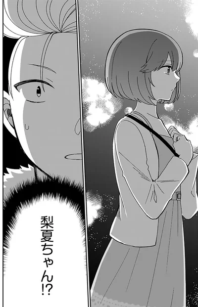 『ナンパモブがお仕事です。～フラれに行ったらヒロインとの恋が始まった～』より