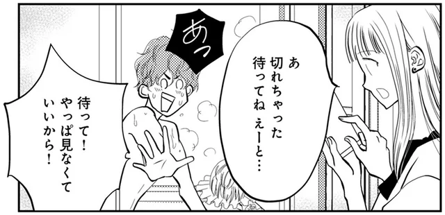 「待って！」夫がスマホの着信に激しく動揺した訳は？ 小さな疑問は気のせいだと思ってた／チンカルボー（1）