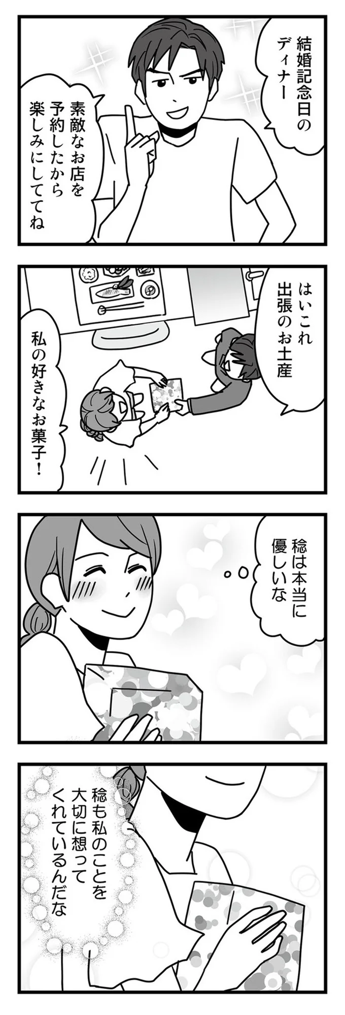 素敵なお店を予約したから