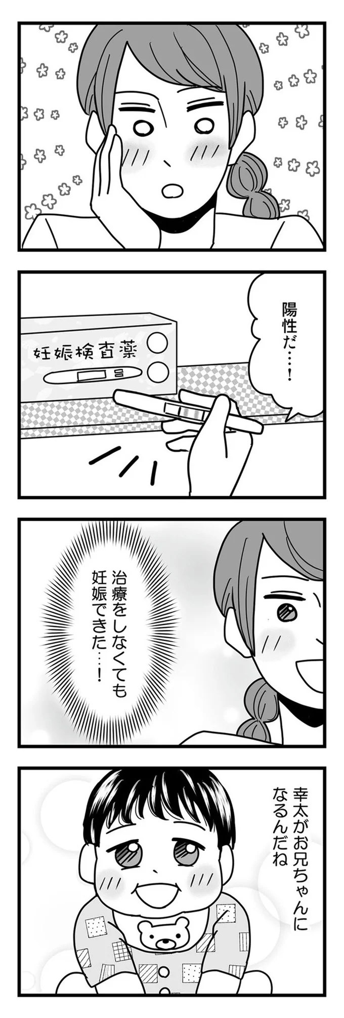 『結婚生活の半分以上不倫サレてました-夫と不倫相手を地獄に堕とす』より