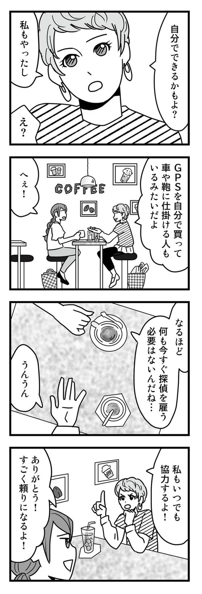 『結婚生活の半分以上不倫サレてました-夫と不倫相手を地獄に堕とす』より