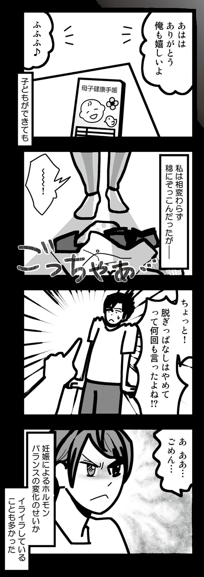 『結婚生活の半分以上不倫サレてました-夫と不倫相手を地獄に堕とす』より