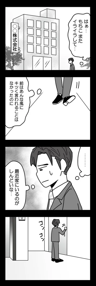 『結婚生活の半分以上不倫サレてました-夫と不倫相手を地獄に堕とす』より