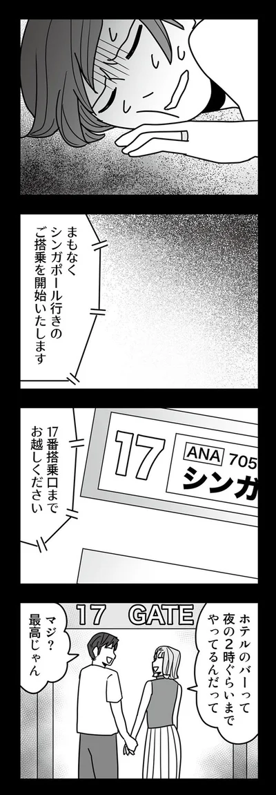 『結婚生活の半分以上不倫サレてました-夫と不倫相手を地獄に堕とす』より