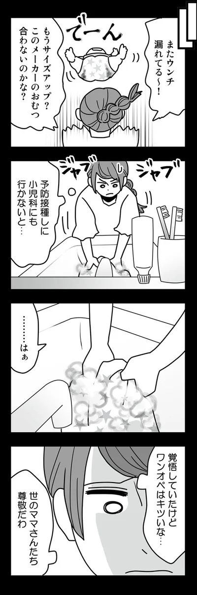 『結婚生活の半分以上不倫サレてました-夫と不倫相手を地獄に堕とす』より