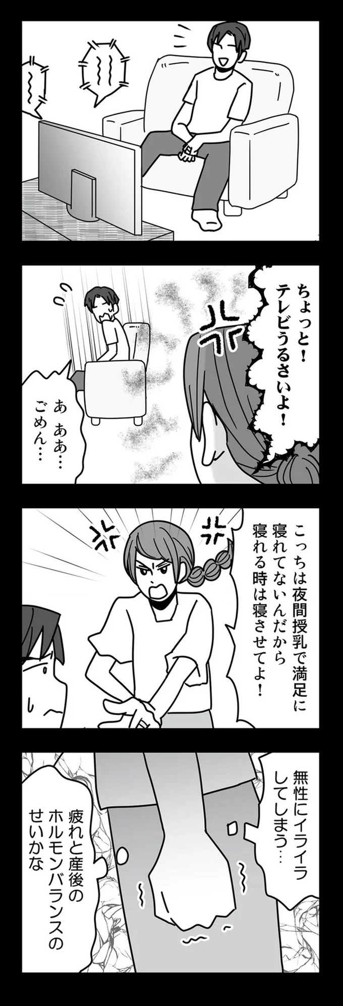 『結婚生活の半分以上不倫サレてました-夫と不倫相手を地獄に堕とす』より