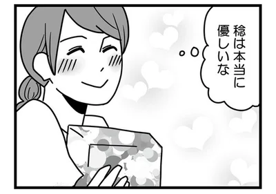 仕事優先で出張ばかり。月の半分近く夫が不在でも幸せだと思っていたのに…