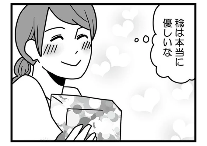 仕事優先で出張ばかり。月の半分近く夫が不在でも幸せだと思っていたのに…