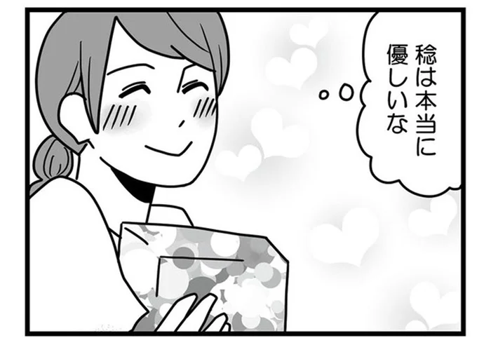 仕事優先で出張ばかり。月の半分近く夫が不在でも幸せだと思っていたのに…／結婚生活の半分以上不倫サレてました（1）