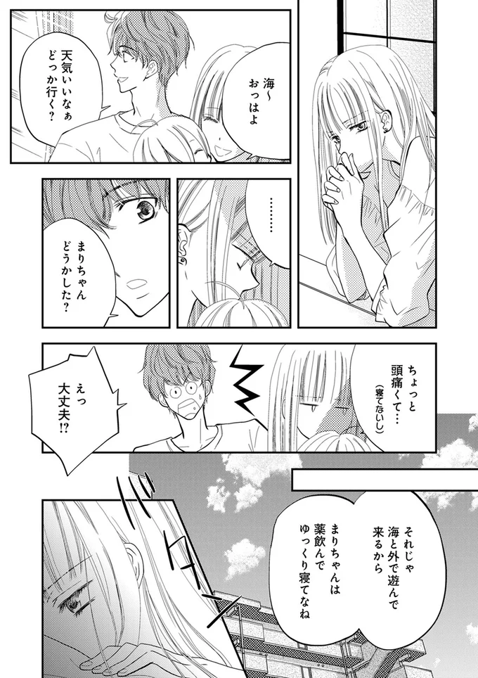 ちょっと頭痛くて…