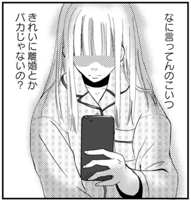 「きれいに離婚」とかバカじゃないの？友人と不倫していた夫。裏切られた妻が決意したこととは／チンカルボー（5）