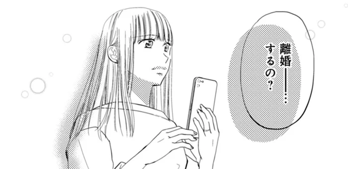 「離婚するの？」夫の不倫相手が昔からの友人なんて…。落ち込む私に力をくれたのは／チンカルボー（6）